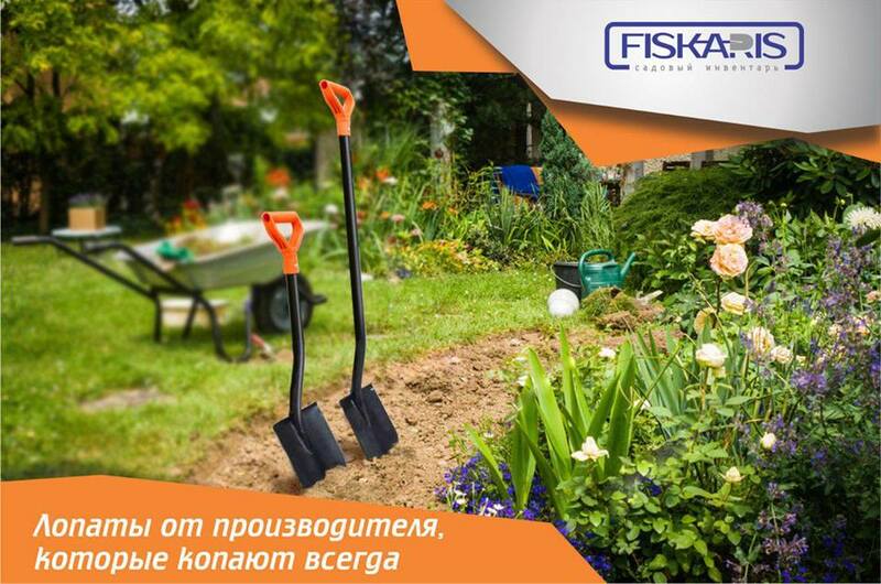 Садовый инструмент