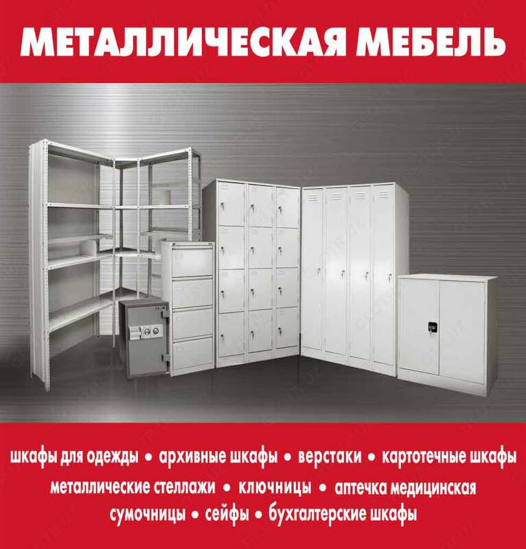 Металлическая мебель под заказ - {0} so'mdan