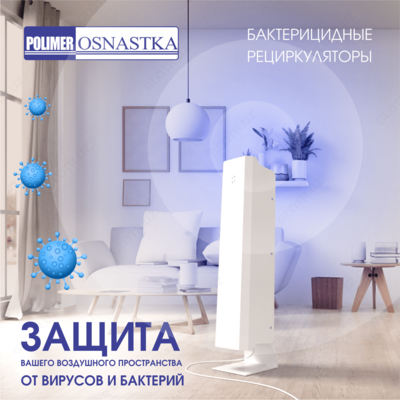 1 100 000 сум / шт. Рециркулятор бактерицидный