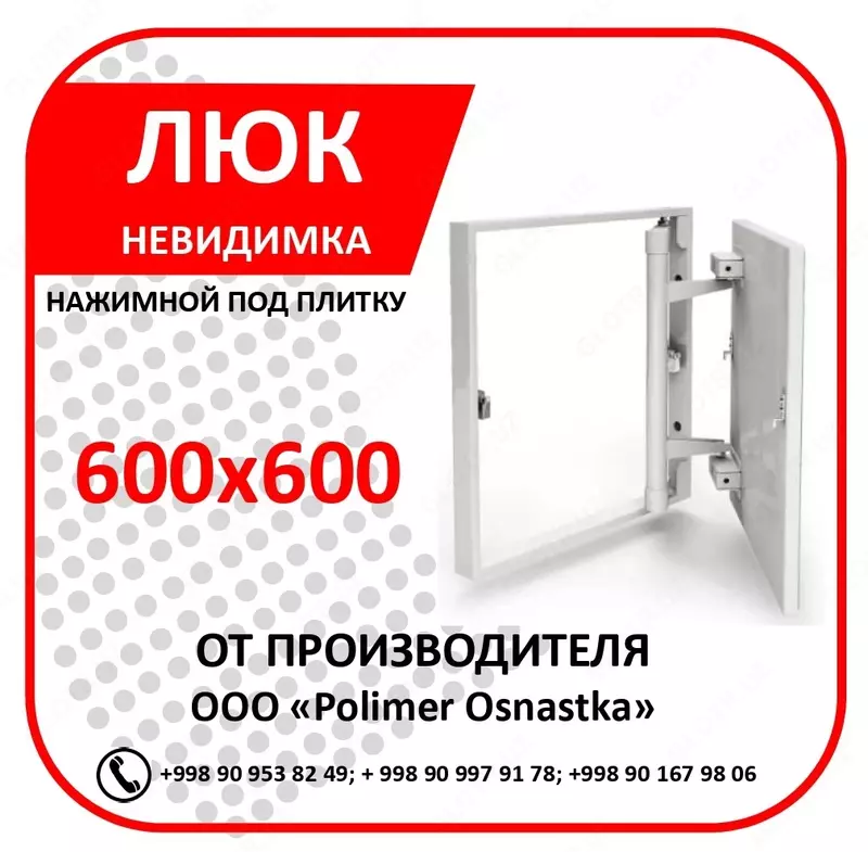 Ревизионные Люки под плитку все размеры от призводителя.