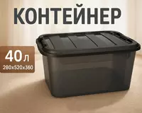Контейнер