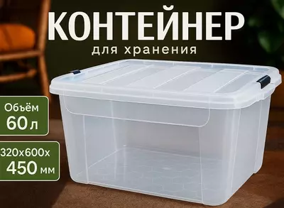 Контейнер белый
