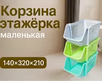 Kichik uch qavatli savatcha (3 dona)