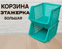 Katta ikki qavatli savatcha-etajerka (2 dona)