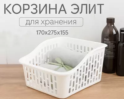 Корзина элит маленькая белая
