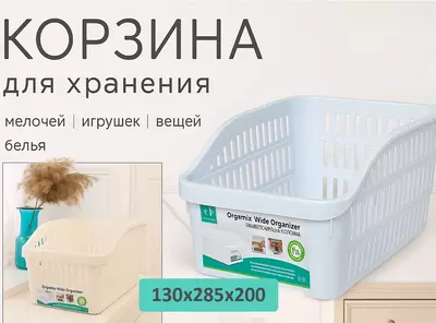 Корзина Элит большая белая