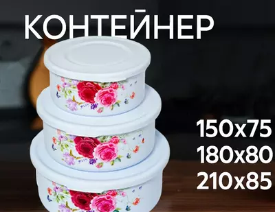 Контейнер пищевой №3 белый