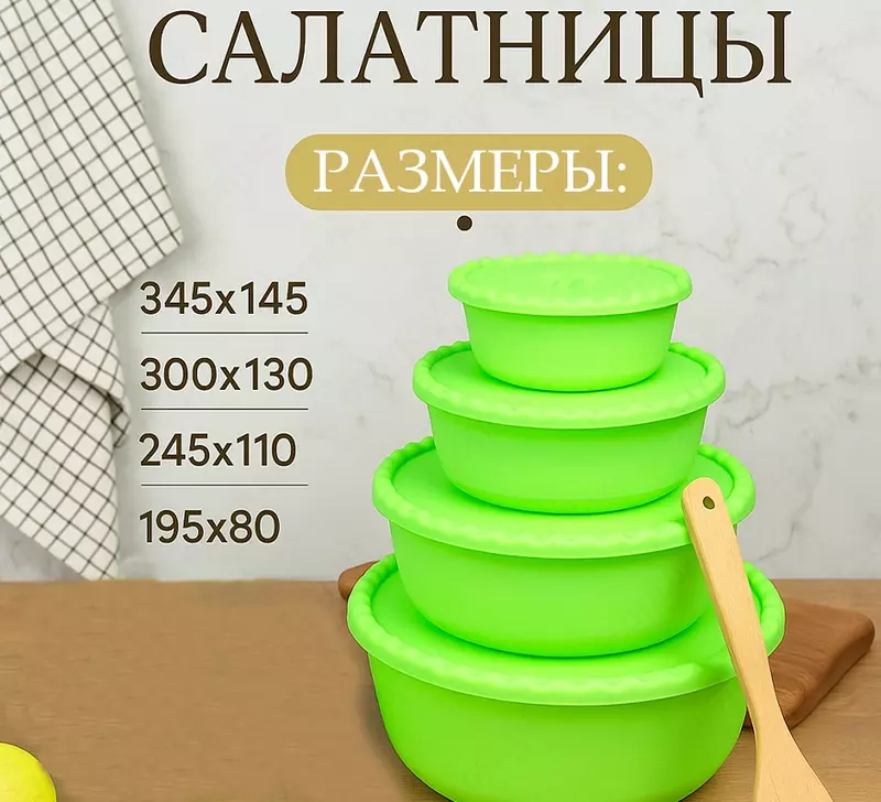 Салатницы зеленые