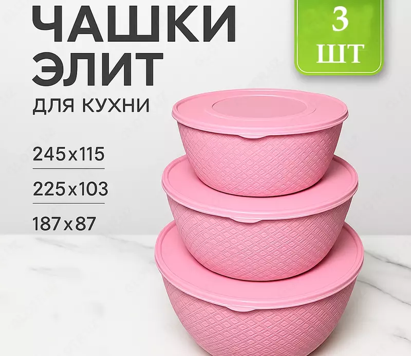 “Elite” pushti chashkalar to‘plami