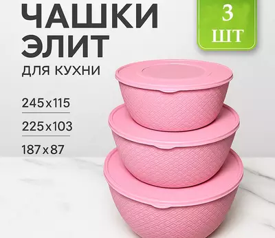 Чашка Элит розовая