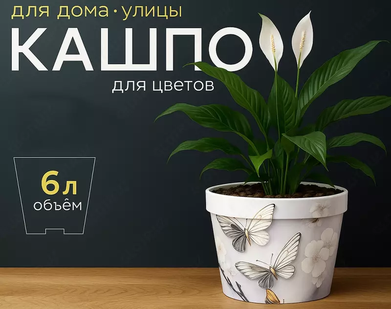 Oq gul uchun gultuvak