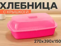 Qopqoqli non saqlagich №1