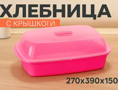 Хлебница с крышкой №1