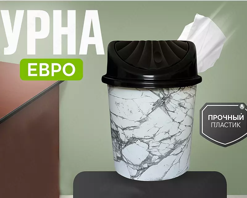 Урна Евро белая