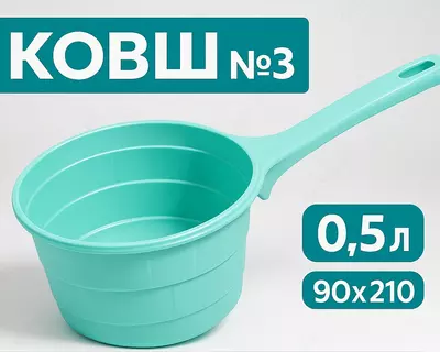 Ковш №3 зеленый