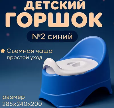 Ko‘k bolalar gorshogi №2