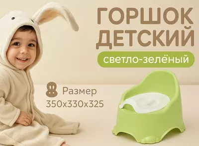 Och yashil bolalar gorshogi №5