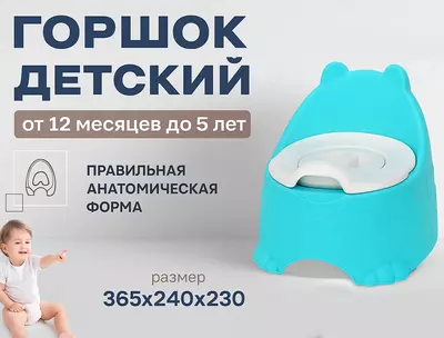 Ko‘k bolalar gorshogi №6