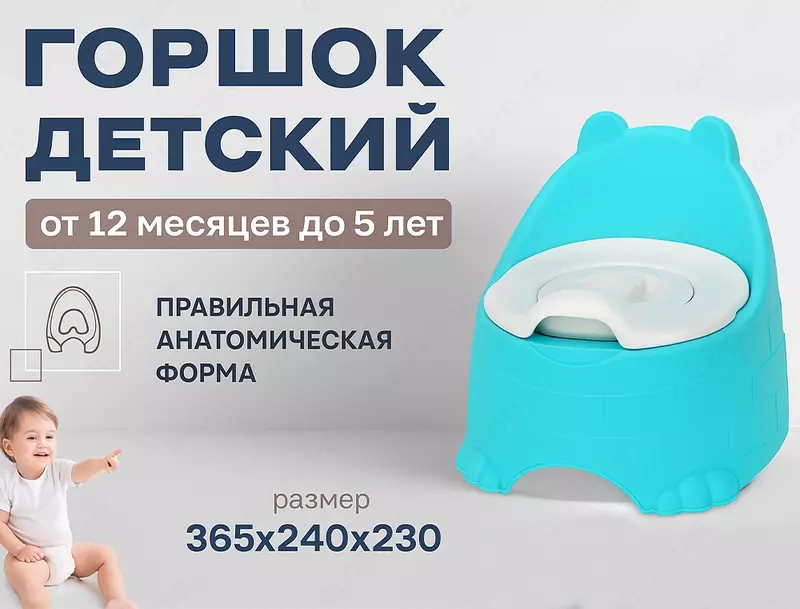 Горшок детский №6 голубой
