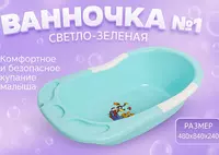 Och yashil vannochka №1