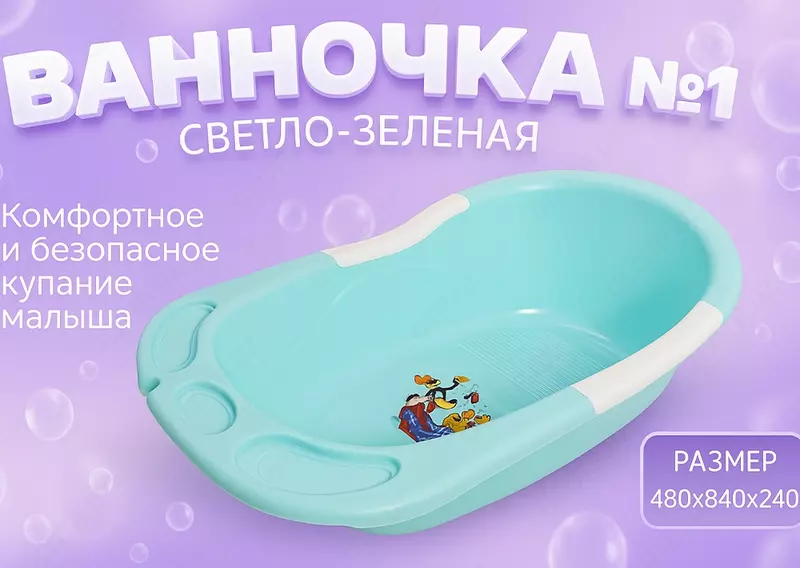 Och yashil vannochka №1