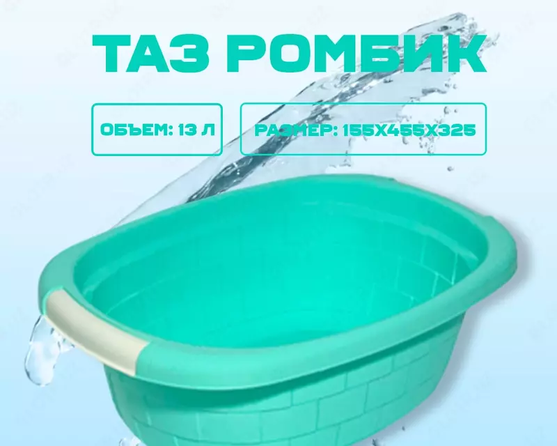 Biryoz rangli romb shaklli tovoq