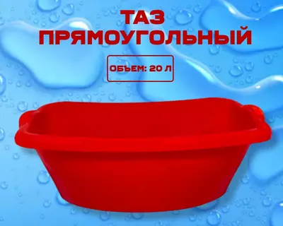 Qizil to‘rtburchak tovoq