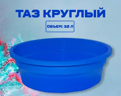 Ko‘k dumaloq tovoq