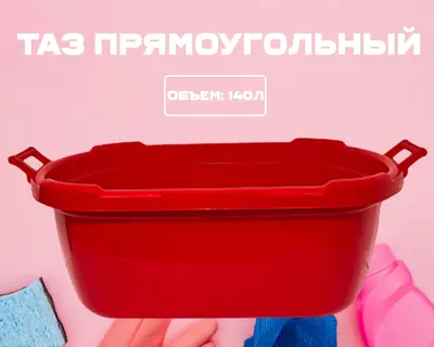 To‘rtburchak tovoq