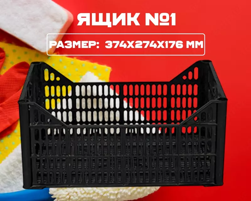 Ящик №1 черный