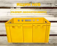Ящик №5 желтый