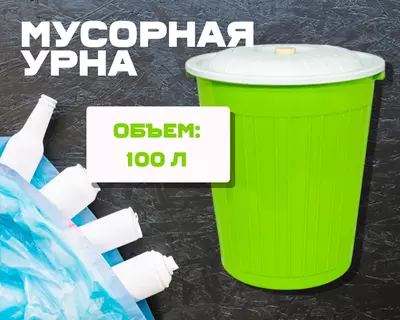 Урна для мусора зеленая (100л)