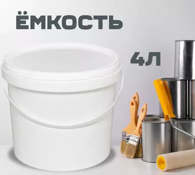 Ведро белое пластиковое (4л)