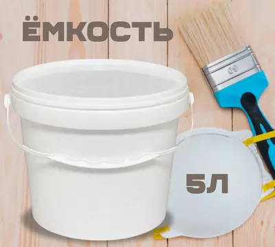 Ведро белое пластиковое (5л)