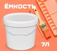 Ведро белое пластиковое (7л)
