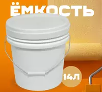Ведро белое пластиковое (14л)