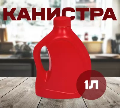 Qizil kanistra (1 l)
