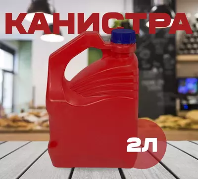 Qizil kanistra (3 l)