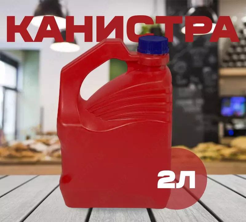 Qizil kanistra (3 l)