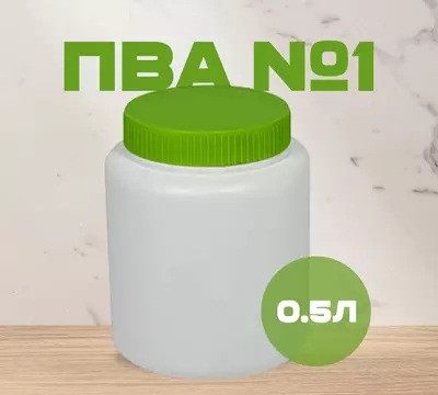 ПВА №1