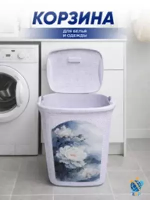 Корзина для белья белая