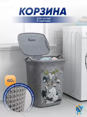   Корзина для белья белая