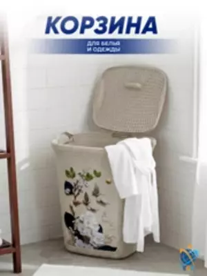  Корзина для белья белая Только в розницу