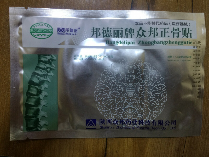 Лечебные пластры для позвоночника