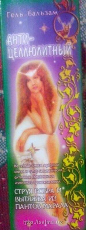 Антицеллюлитный гель-бальзам 100 мл. Стружка бобра и вытяжка из пантов марала.
