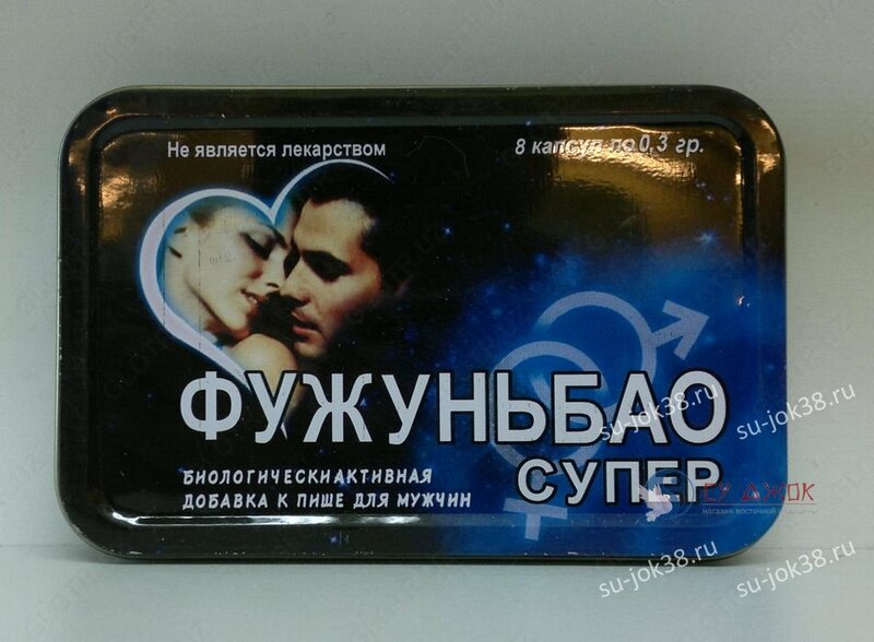 Препарат для мужчин Фужуньбао Супер капсулы - 