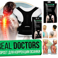Мужской корректор осанки Real Doctors