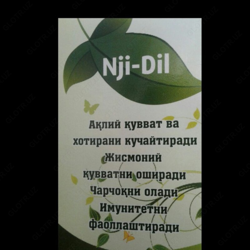 Препарат для улучшения памяти и мозговой деятельности Nji Dil