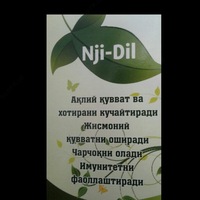  Препарат для улучшения памяти и мозговой деятельности Nji Dil - 