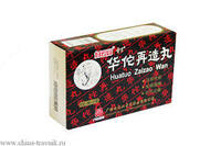 Болюсы «Хуато Цзайцзао Вань»